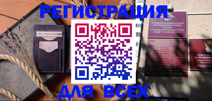 регистрация для дет. сада в Урайе
