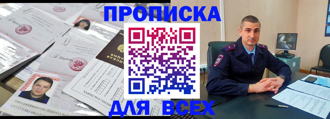 где прописаться в Урайе